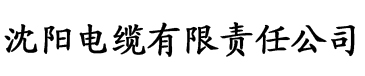 伊香蕉网在线电缆厂logo